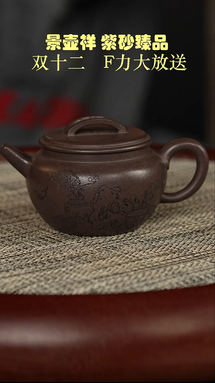 茶壶紫砂古天青  汉瓦