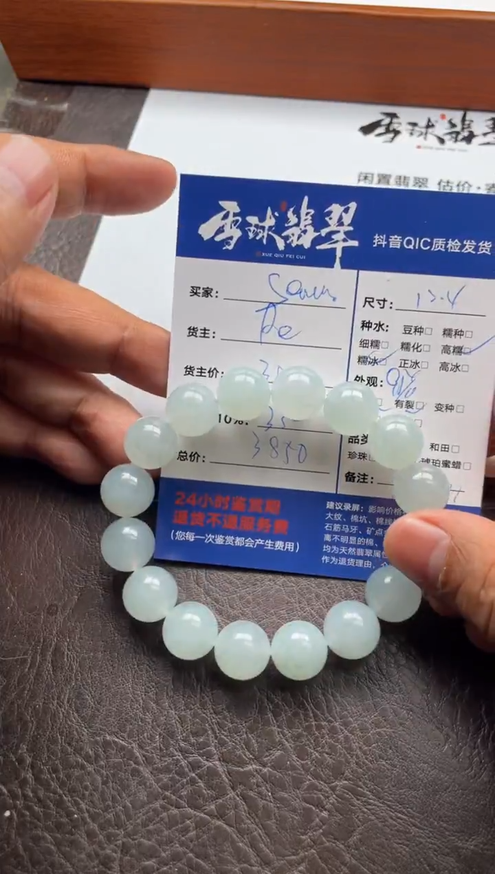 未镶嵌手串翡翠s***n0121222664定金1