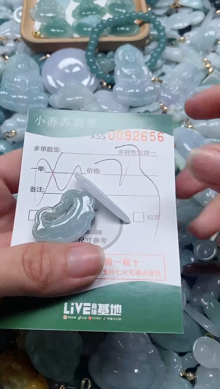 【闪购商品】翡翠颈饰未镶嵌闪购商品0092656