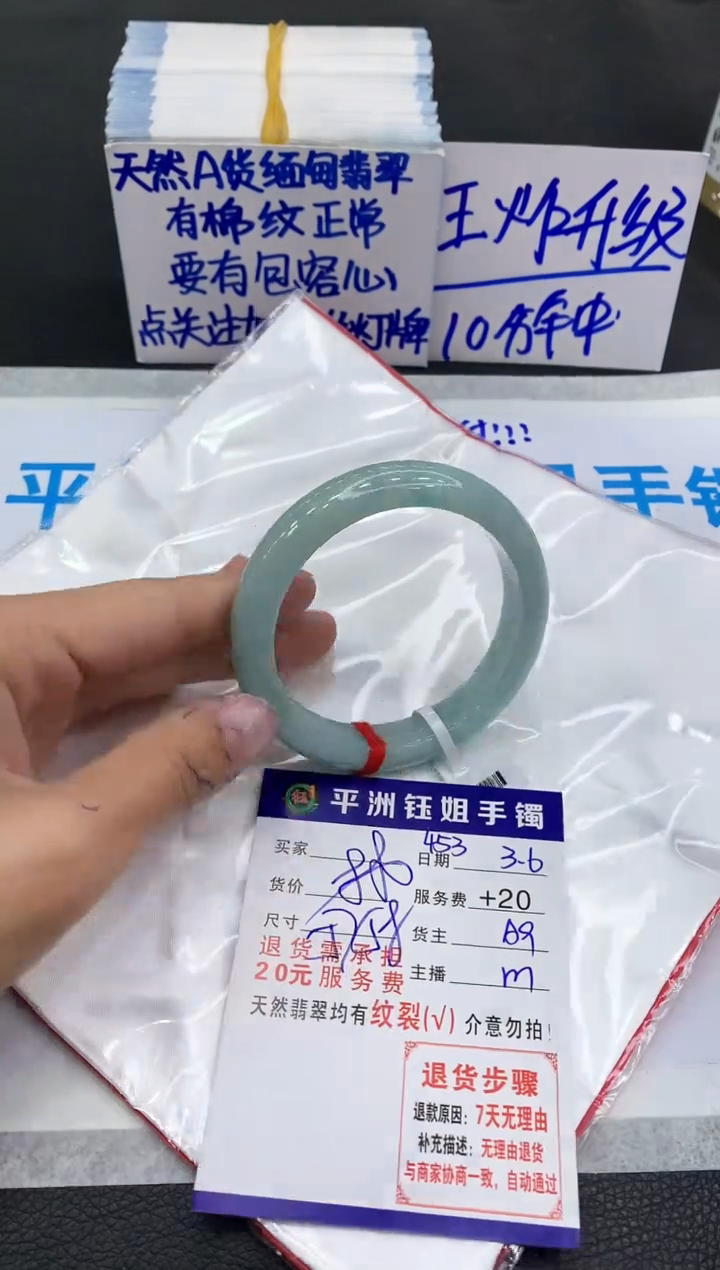 【闪购商品】翡翠手镯未镶嵌11111111111