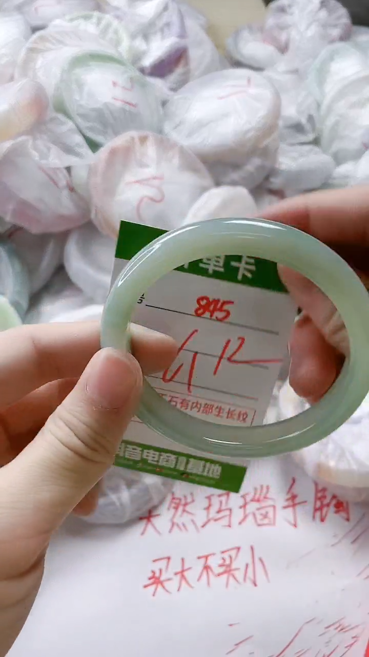 【闪购商品】玛瑙/玉髓手镯未镶嵌845