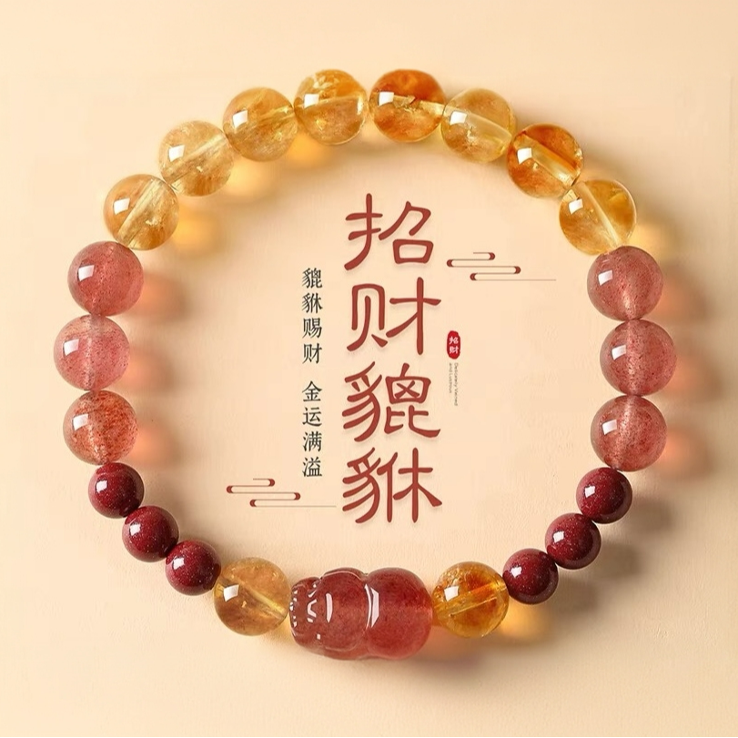 铜合金仿水晶手链 「招财貔貅」暴富手串招财转运貔貅手链女款串珠