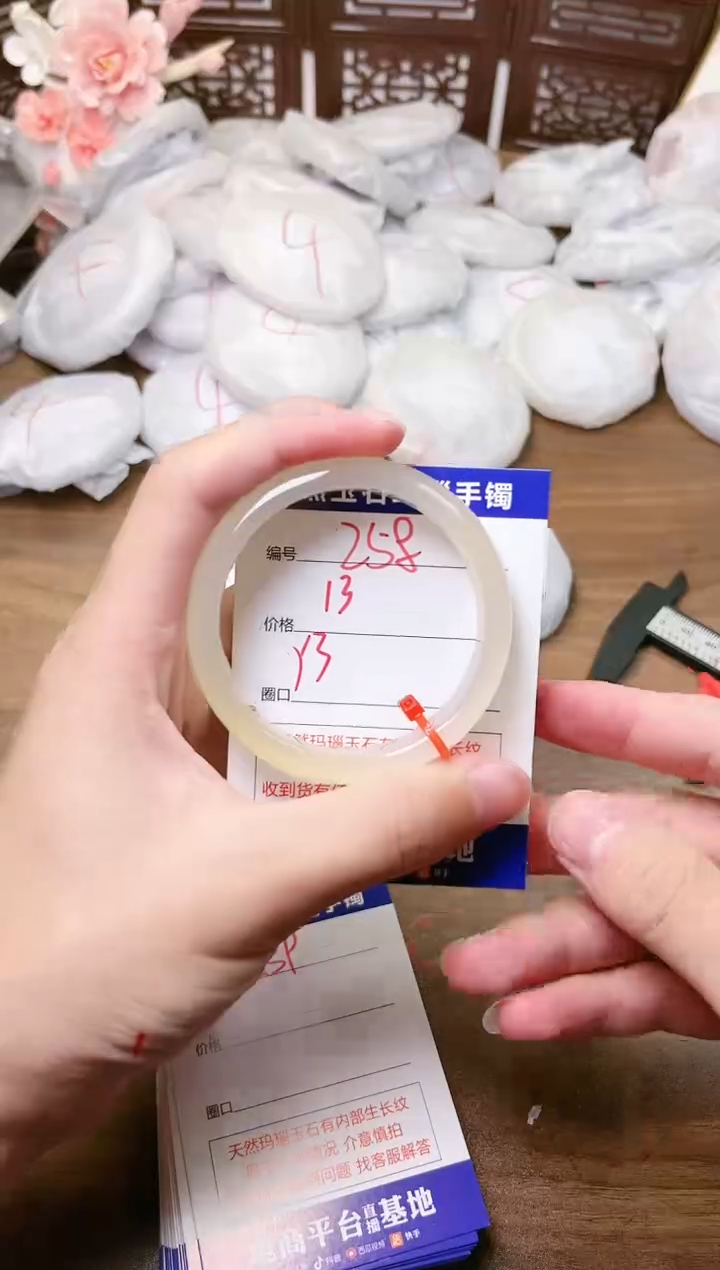 手镯玛瑙/玉髓未镶嵌258