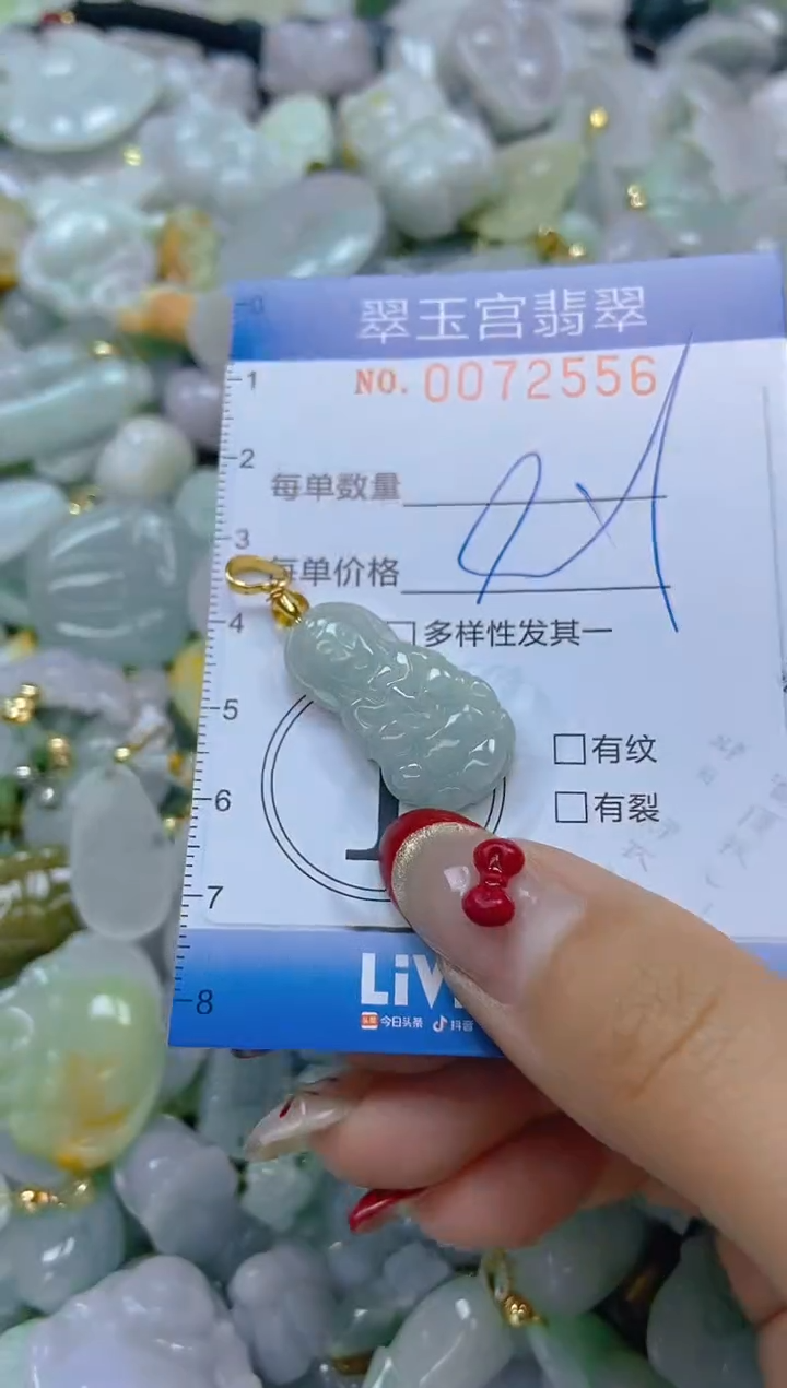 【闪购商品】翡翠颈饰未镶嵌闪购0072556