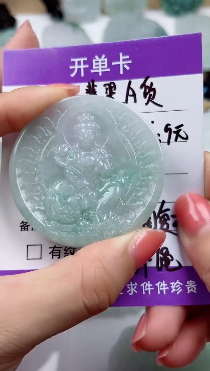 颈饰未镶嵌翡翠           