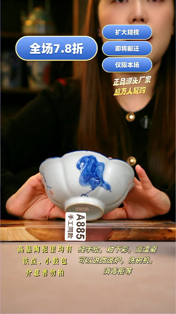 其他A885陶然集器瓷器