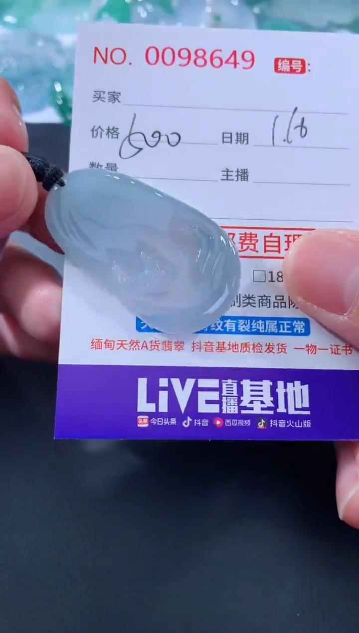 【闪购商品】翡翠颈饰未镶嵌天然缅甸A货翡翠