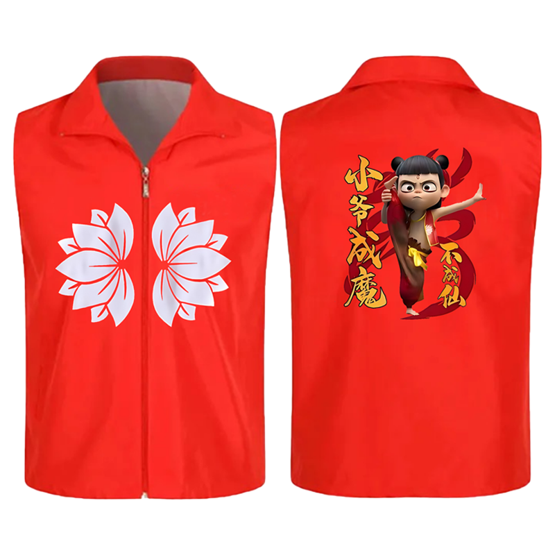 哪吒魔童闹海同款红色马甲定制成人儿童志愿者工作服团体演出班服