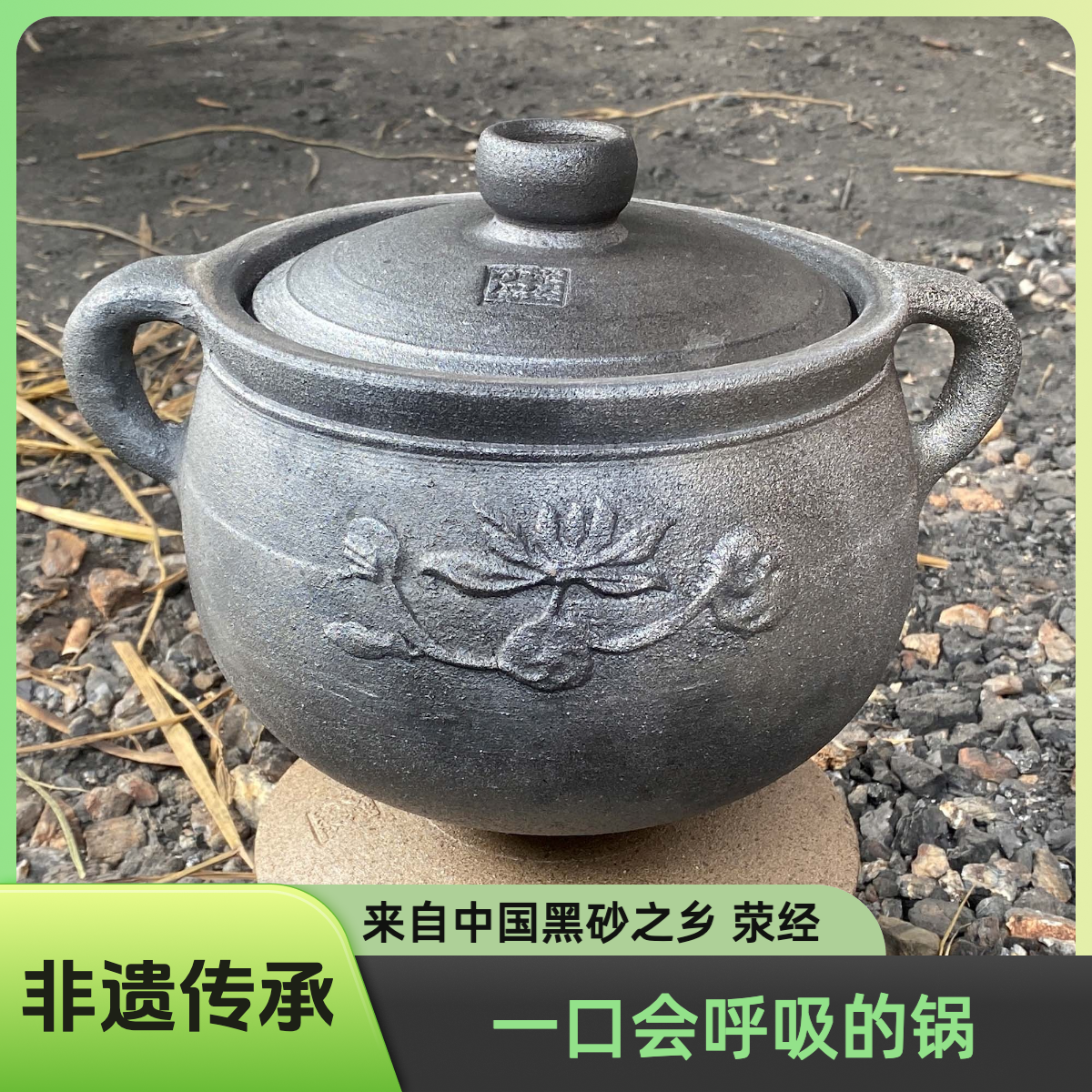 荥经砂器老式砂锅非遗传承荥经砂锅好物推荐家用土砂锅煲炖餐饮厨