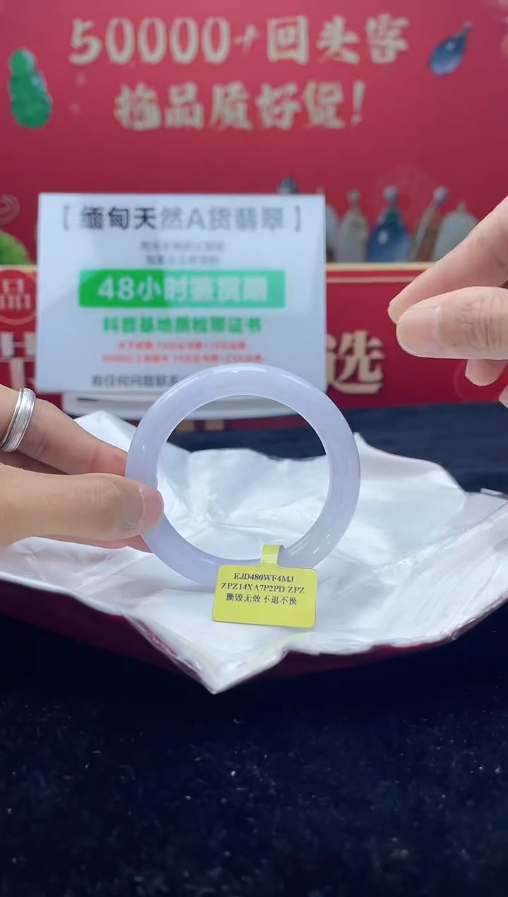 【闪购商品】翡翠手镯未镶嵌1手镯