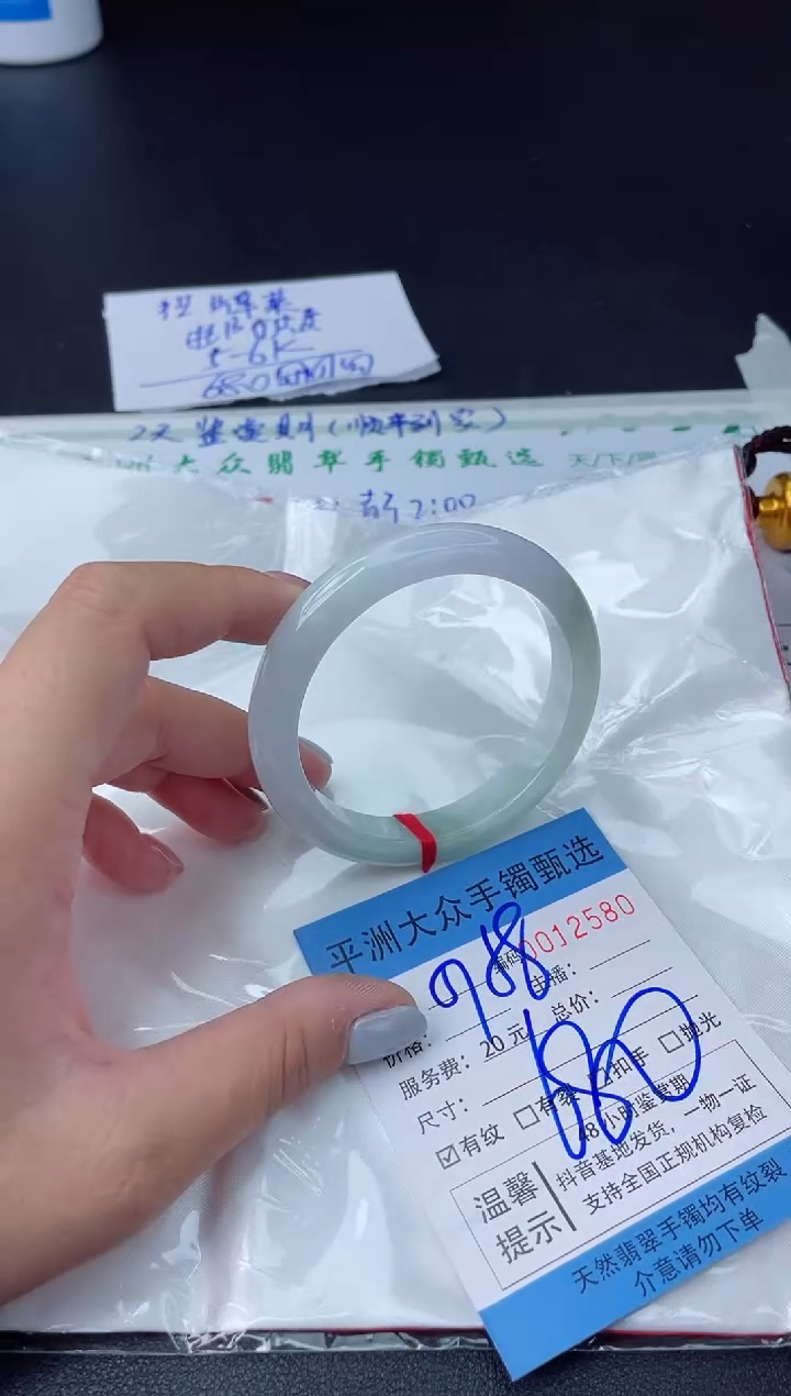 【闪购商品】翡翠手镯未镶嵌翡翠手镯