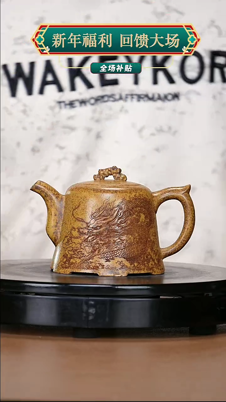 【闪购商品】宜兴原矿高端紫砂