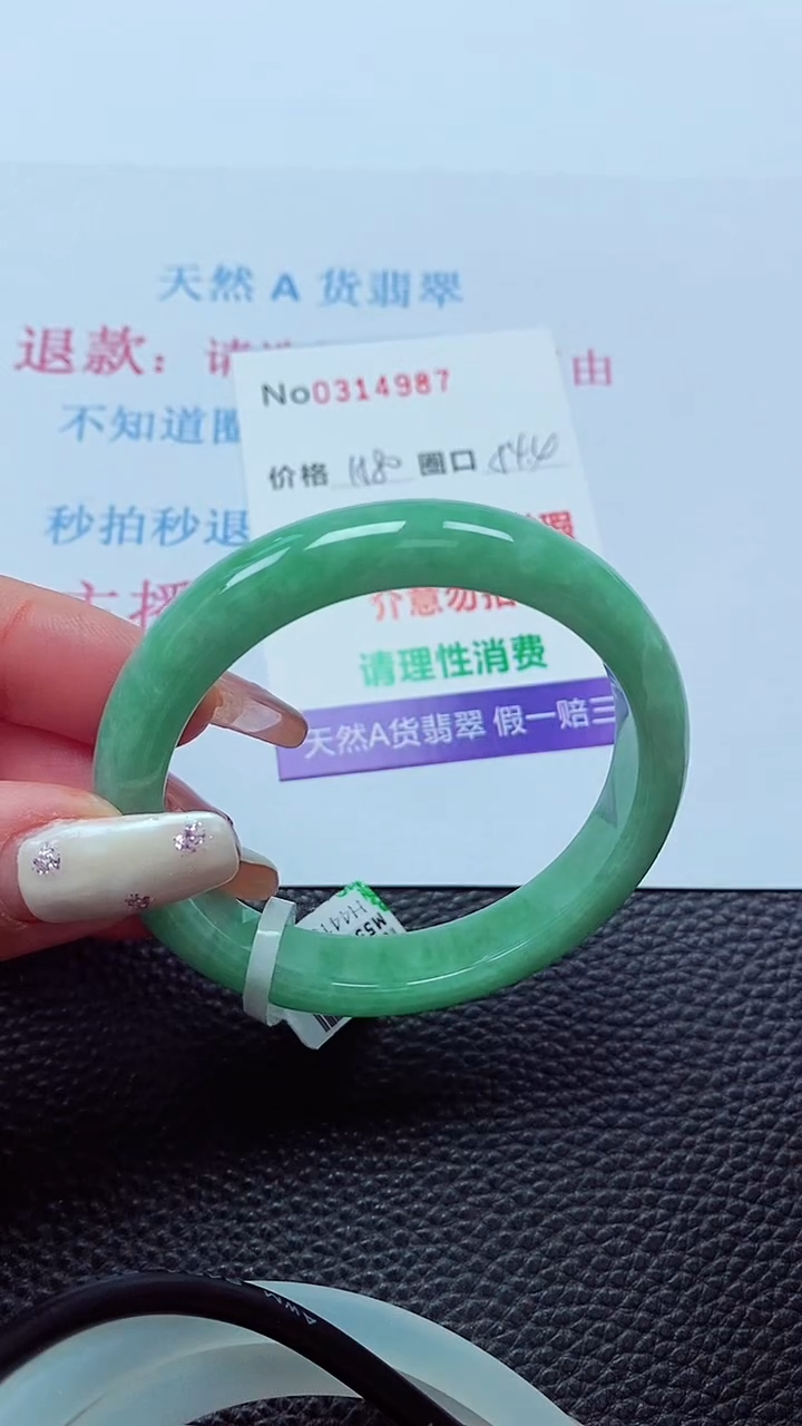 【闪购商品】翡翠手镯未镶嵌00314987
