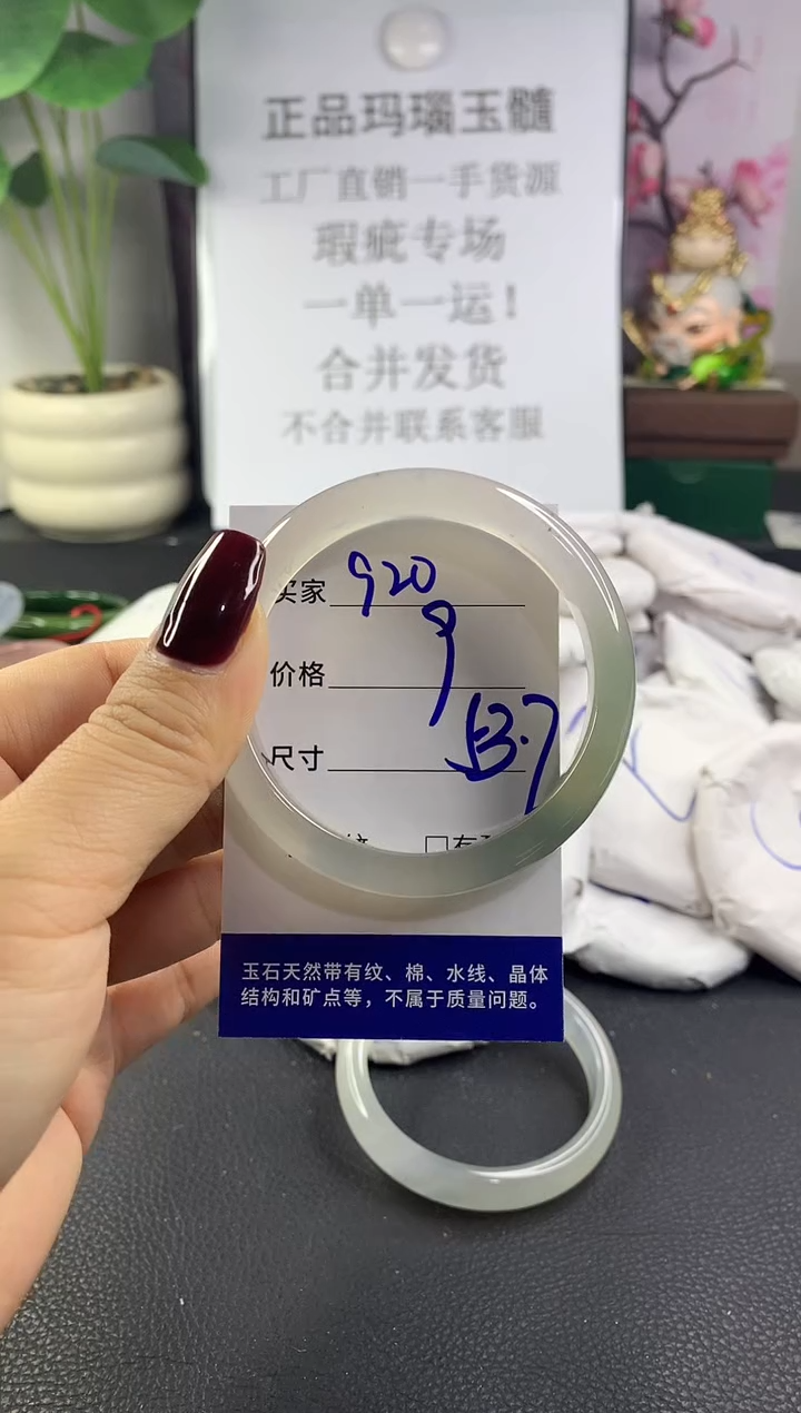 手镯玛瑙/玉髓未镶嵌920