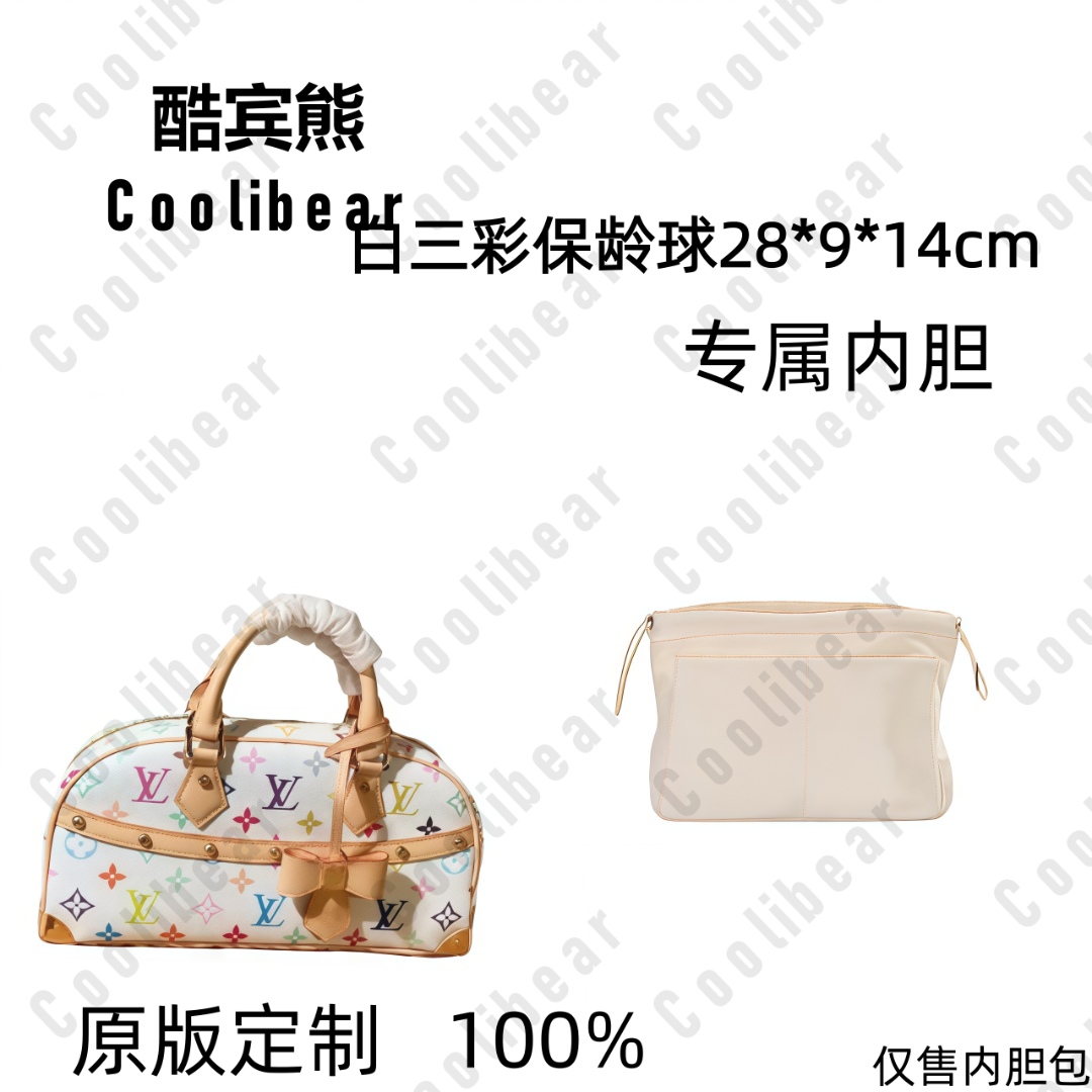 A090适用于白三彩保龄球28*9*14cm内胆包内衬包收纳整理包撑型
