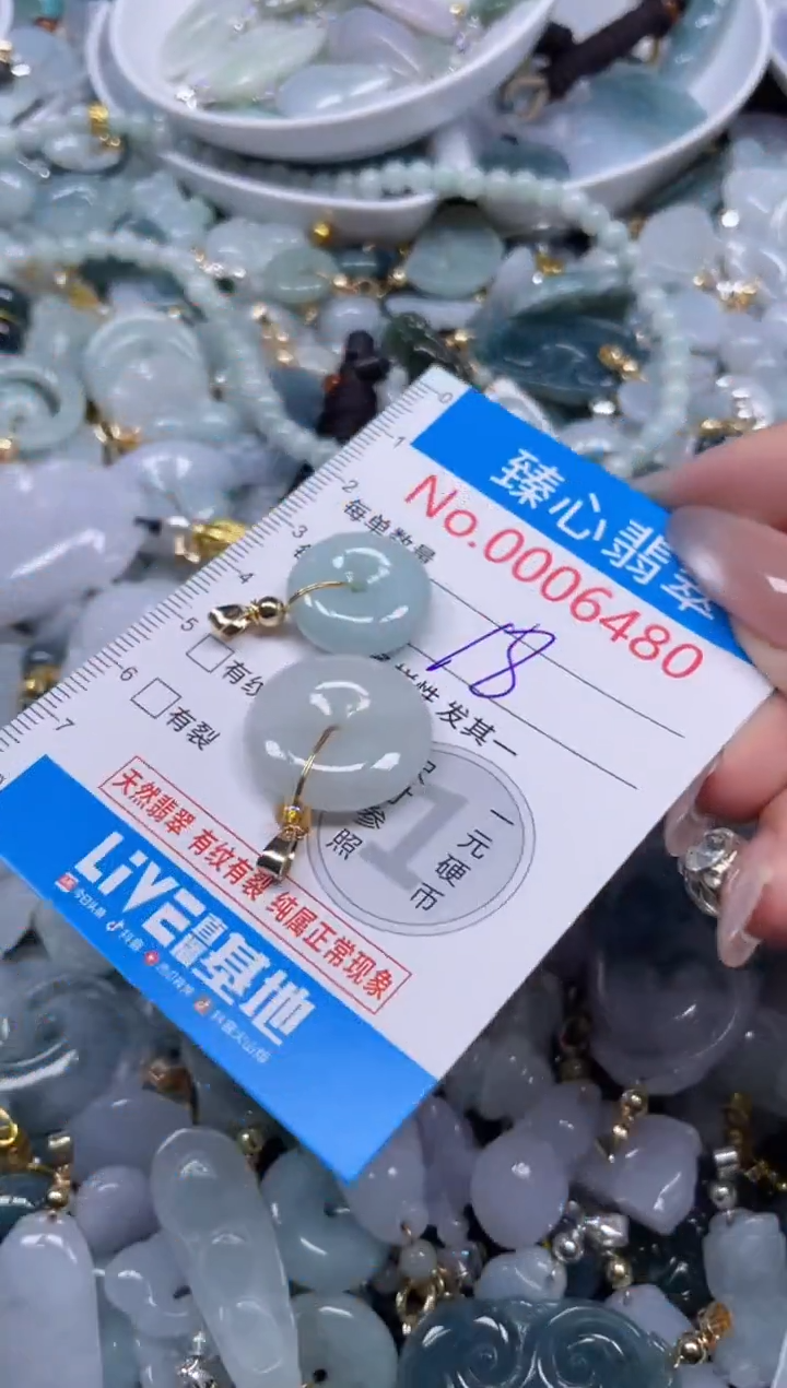 颈饰未镶嵌翡翠6480