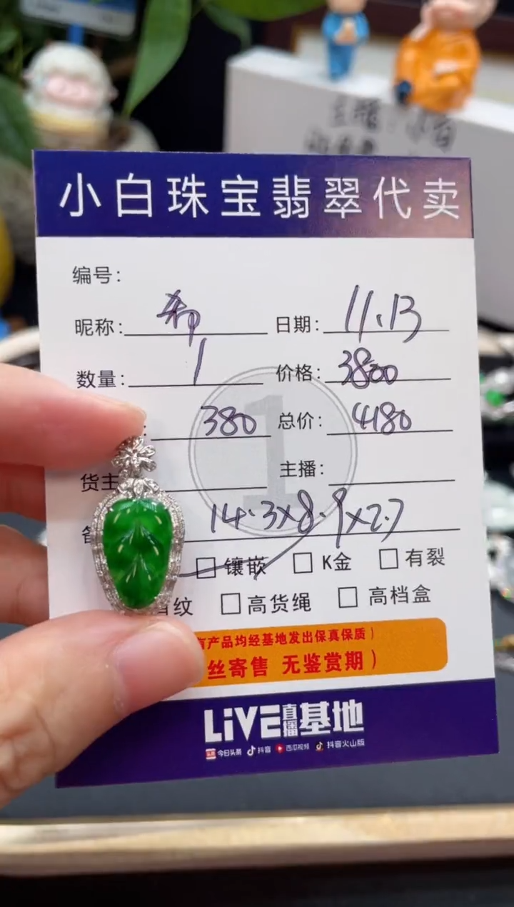 吊坠(不含链)18K金镶嵌翡翠希*吊坠