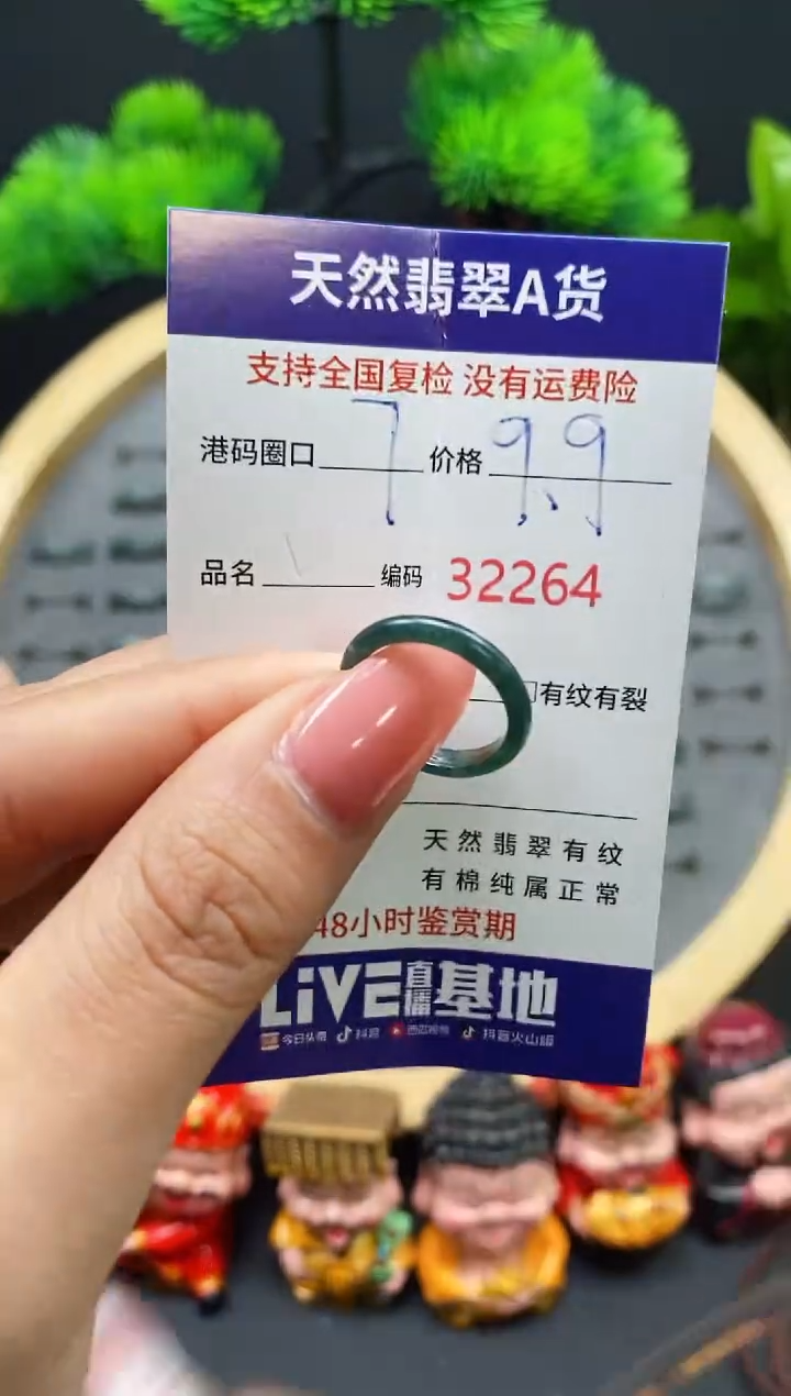 【闪购商品】翡翠戒指未镶嵌天然翡翠戒圈2264