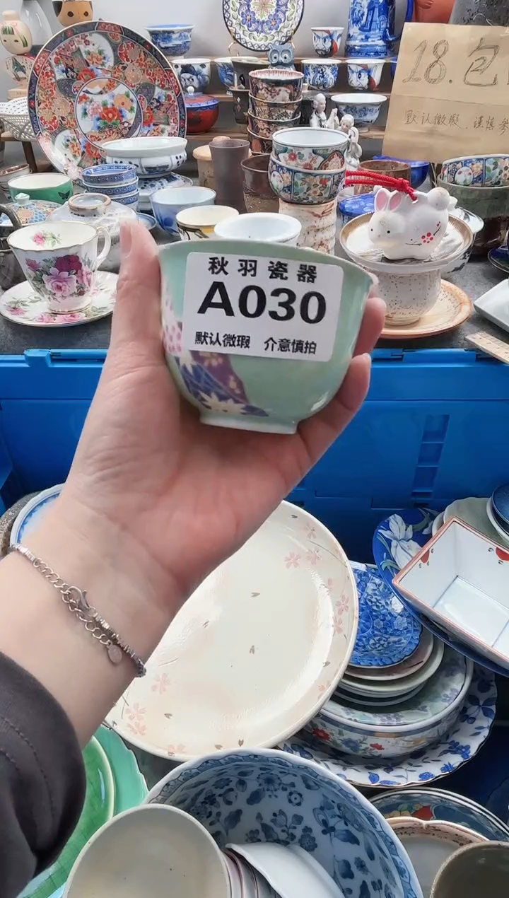 散瓷高千羽瓷器默认微瑕A030