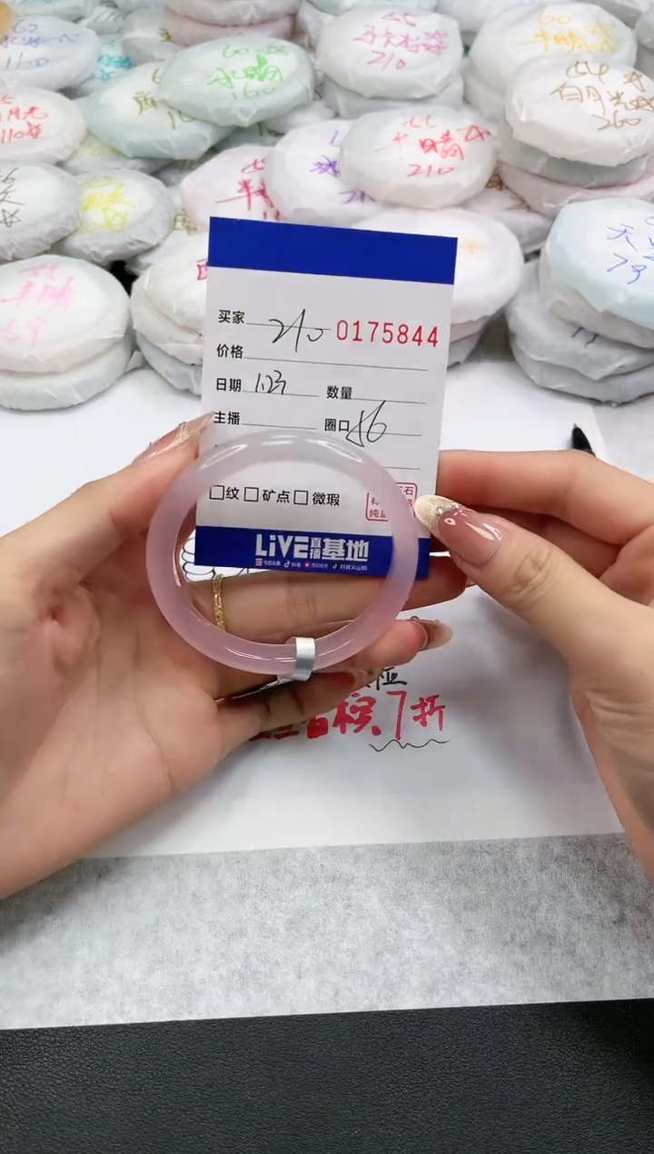 【闪购商品】玛瑙/玉髓手镯未镶嵌5844