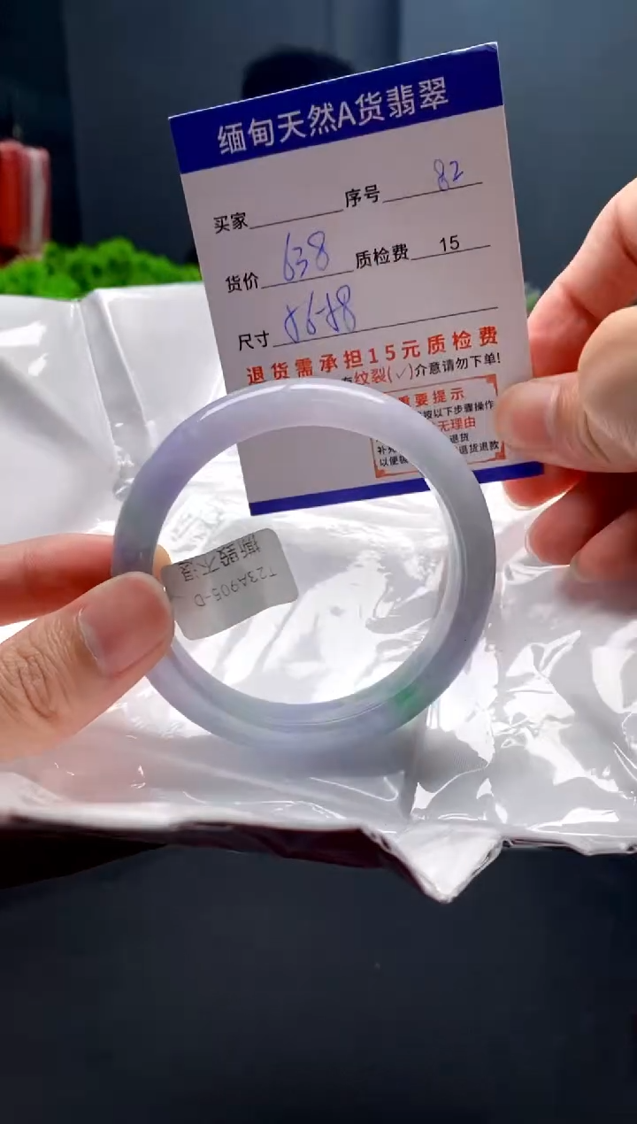 未镶嵌手镯翡翠82缅甸天然A货翡翠需包容瑕疵，介意慎拍