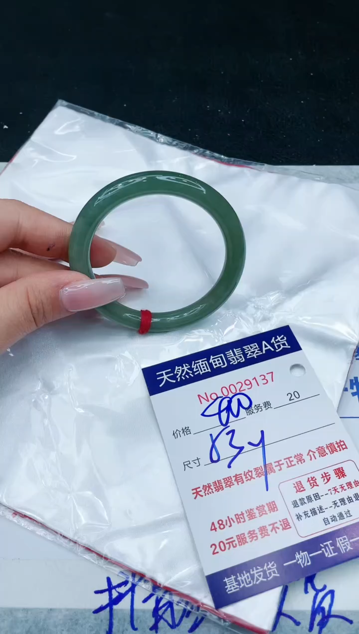 【闪购商品】翡翠手镯未镶嵌11111111111