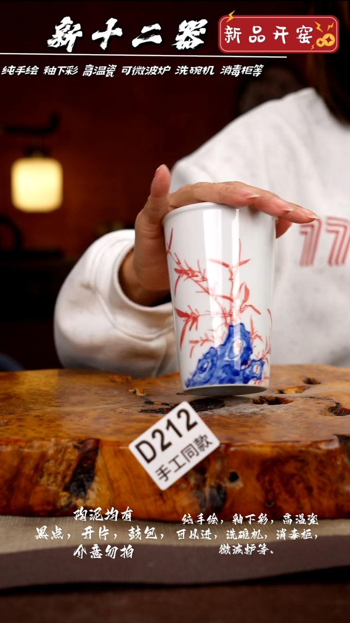 其他D212新十二器瓷器