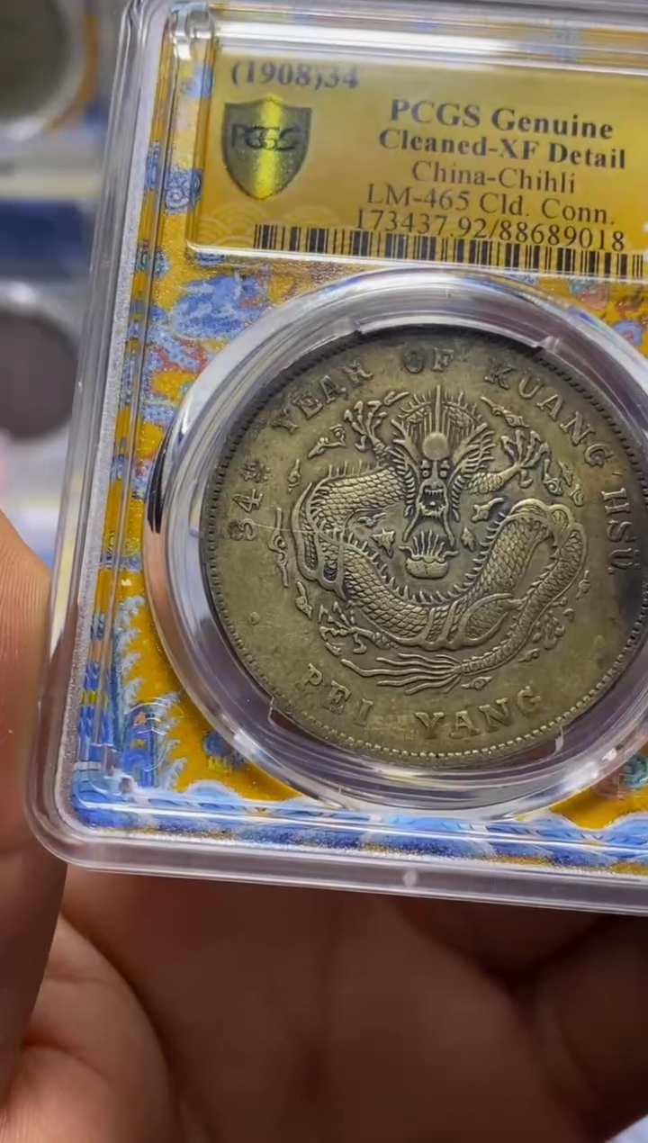 【闪购商品】银精品收藏·北洋·89018周