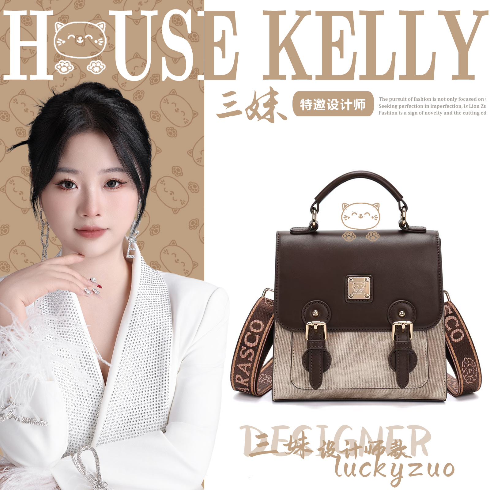 【三妹设计师款】HOUSE KELLY2025新款时尚百搭双肩包HK8021咖啡色