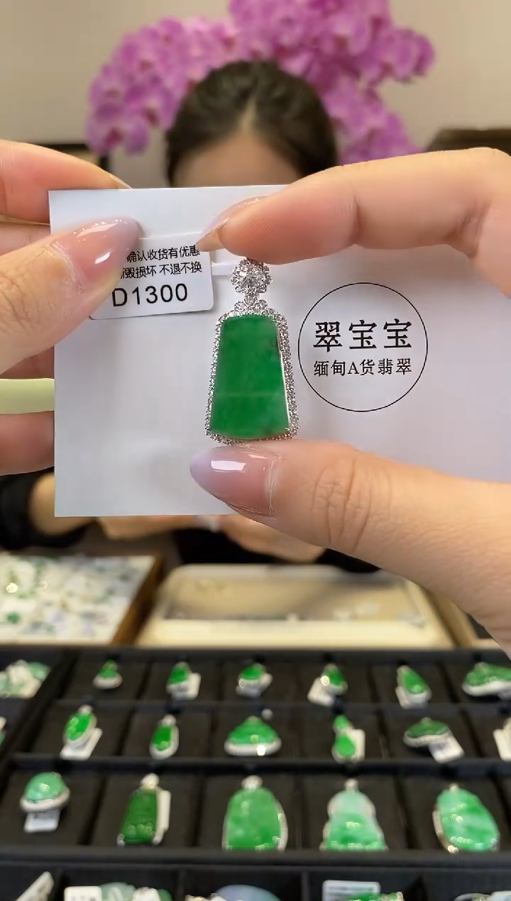【闪购商品】翡翠颈饰18K金镶嵌D1300 无事牌 含运营费