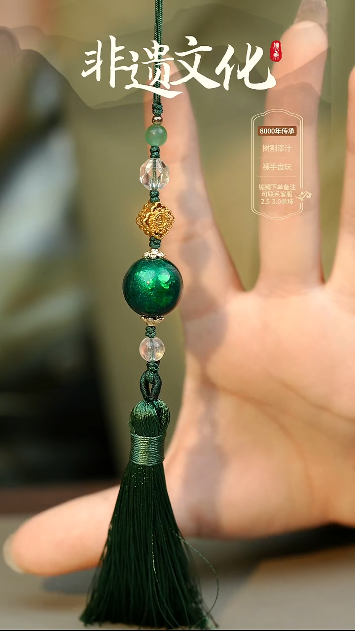 大漆绿萤云锦1.5单珠挂件 非遗大漆珠