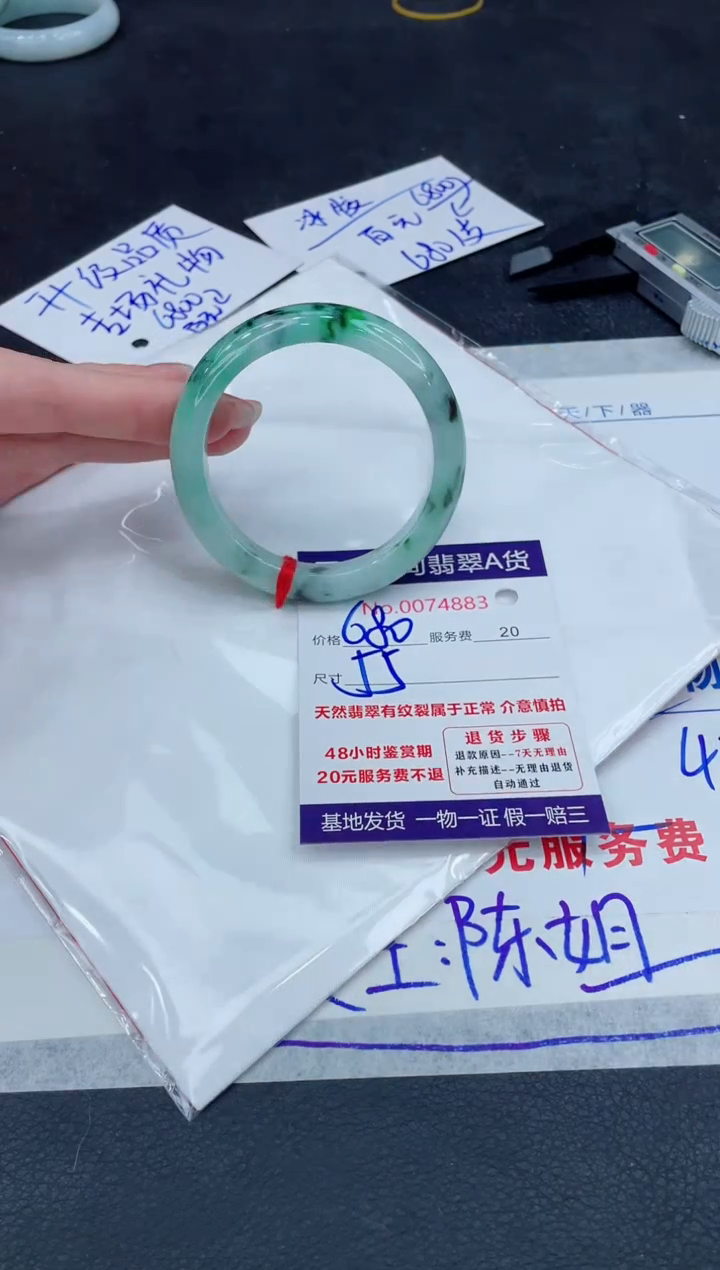 【闪购商品】翡翠手镯未镶嵌888888888888
