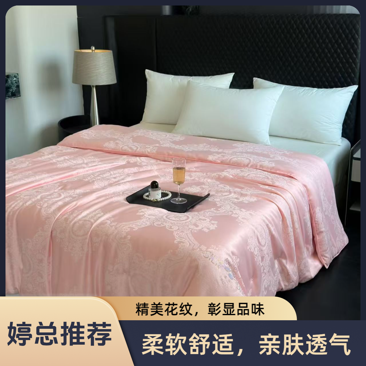 【专柜直发 婷总严选 】轻奢宫廷高端精品蚕丝被