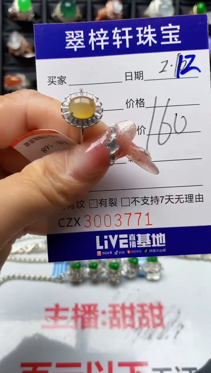 【闪购商品】翡翠戒指银S925镶嵌3771