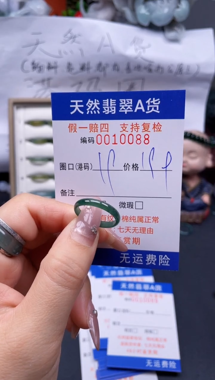 【闪购商品】翡翠戒指未镶嵌19*10088..