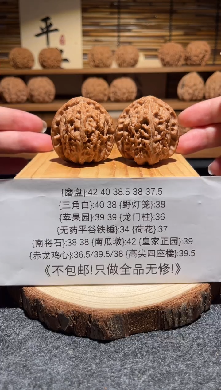 吊坠文玩核桃三角白