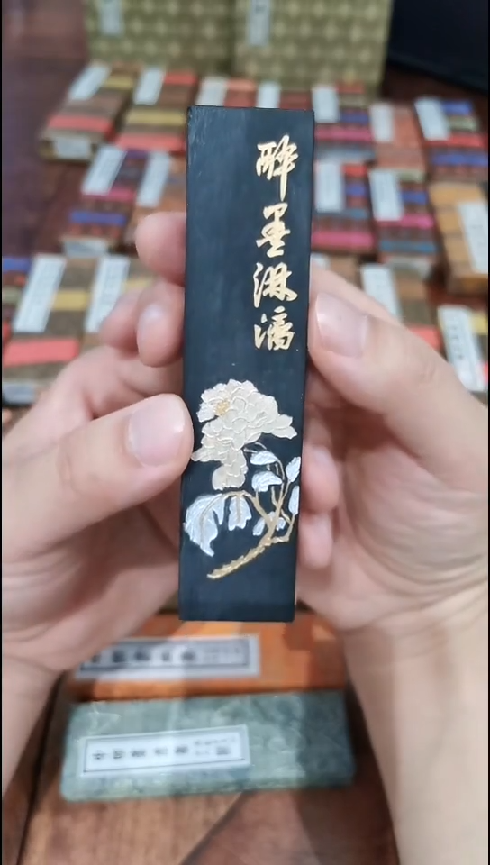 90年代 醉墨淋漓 2两 上海墨厂