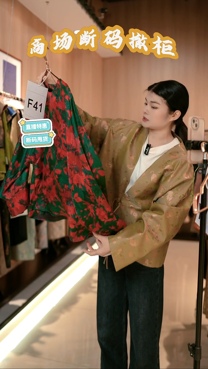 F41 L码 新中式国风