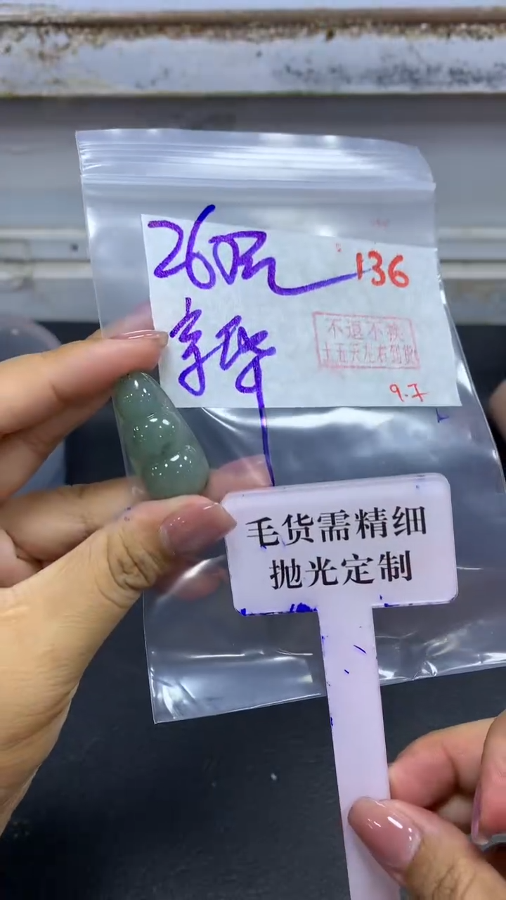 未镶嵌定制翡翠京**宝拍一发一136