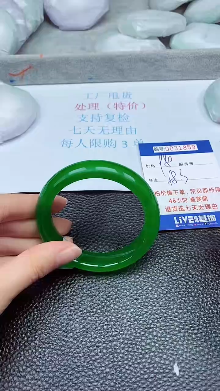 饰品拍下以实物为准31859