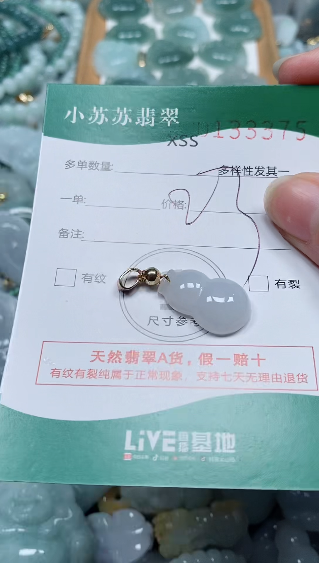 【闪购商品】翡翠颈饰未镶嵌闪购商品0133375