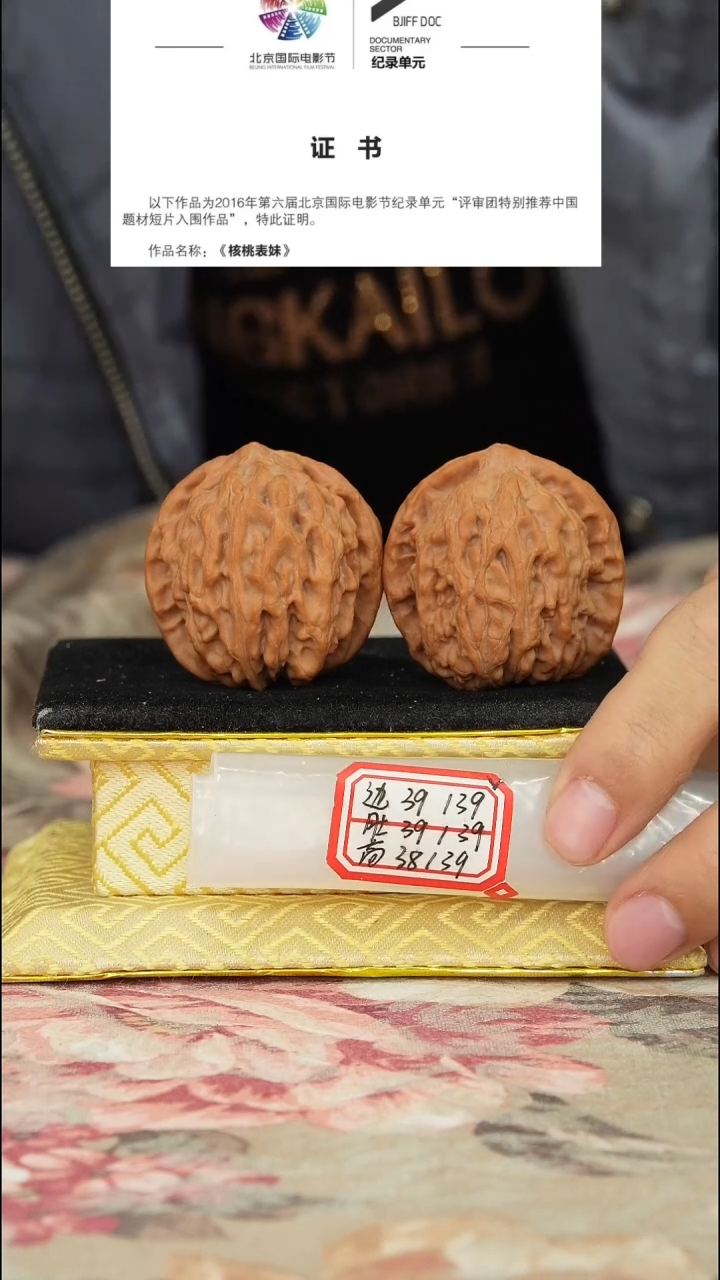 【闪购商品】文玩核桃把件非嫁接北京