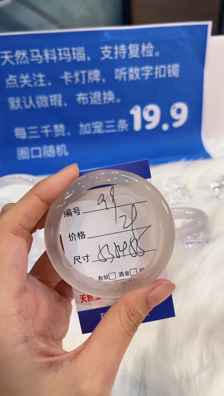 手镯玛瑙/玉髓未镶嵌99-54+
