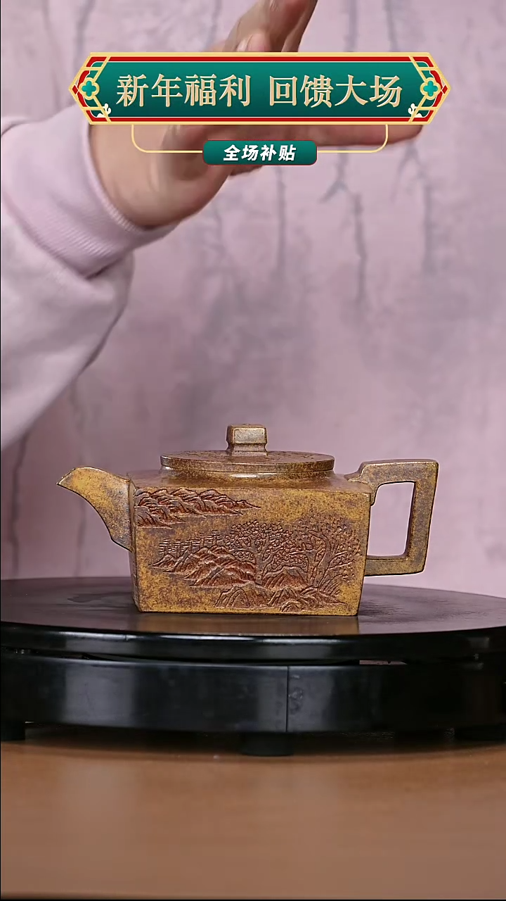 【闪购商品】宜兴原矿高端紫砂