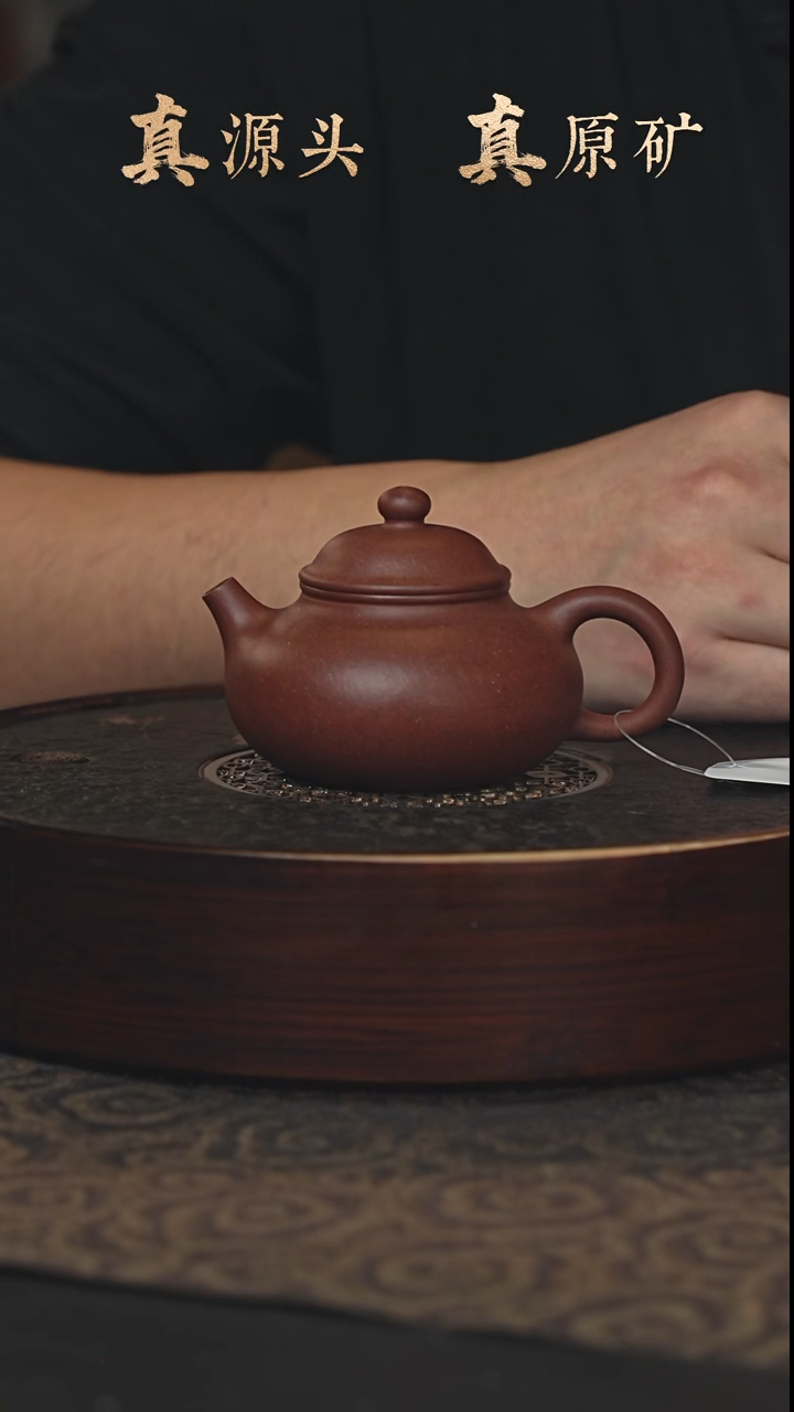 【闪购商品】紫砂茶壶11a21单矿紫泥容天150cc