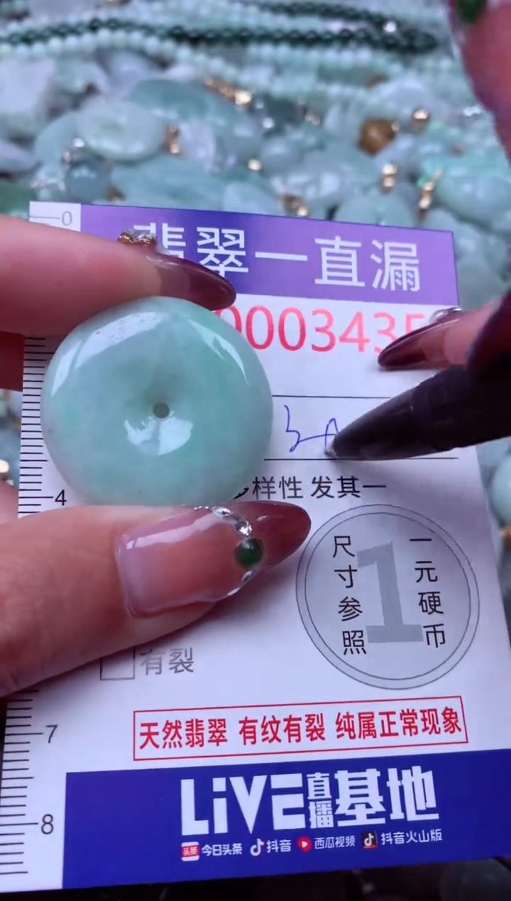 吊坠(不含链)未镶嵌翡翠3435