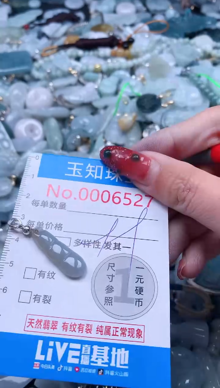 【闪购商品】翡翠吊坠(不含链)未镶嵌6527