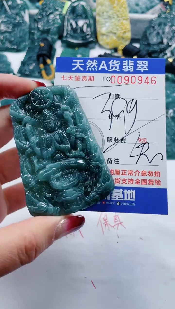 【闪购商品】翡翠颈饰未镶嵌           