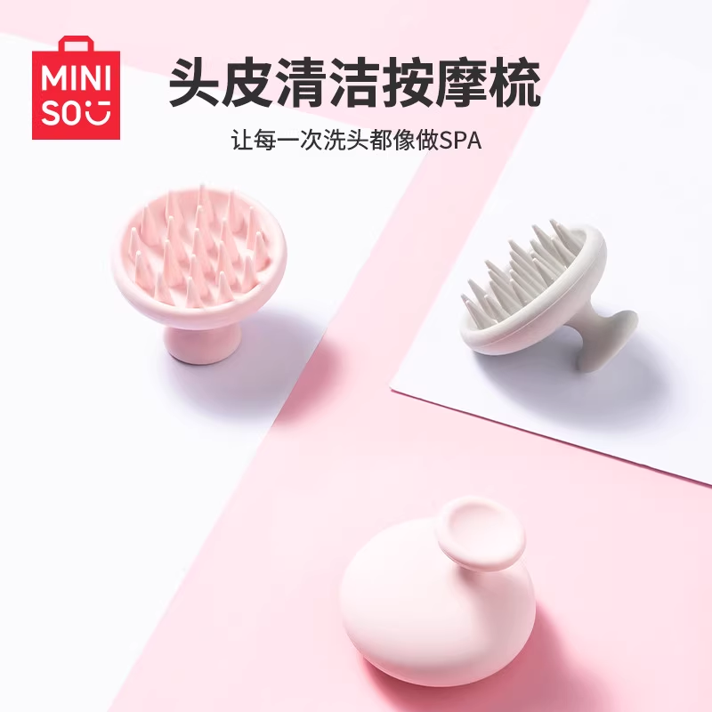 MINISO名创优品梳子洗头梳硅胶头皮按摩梳洗发梳洗头刷清洁刷神器