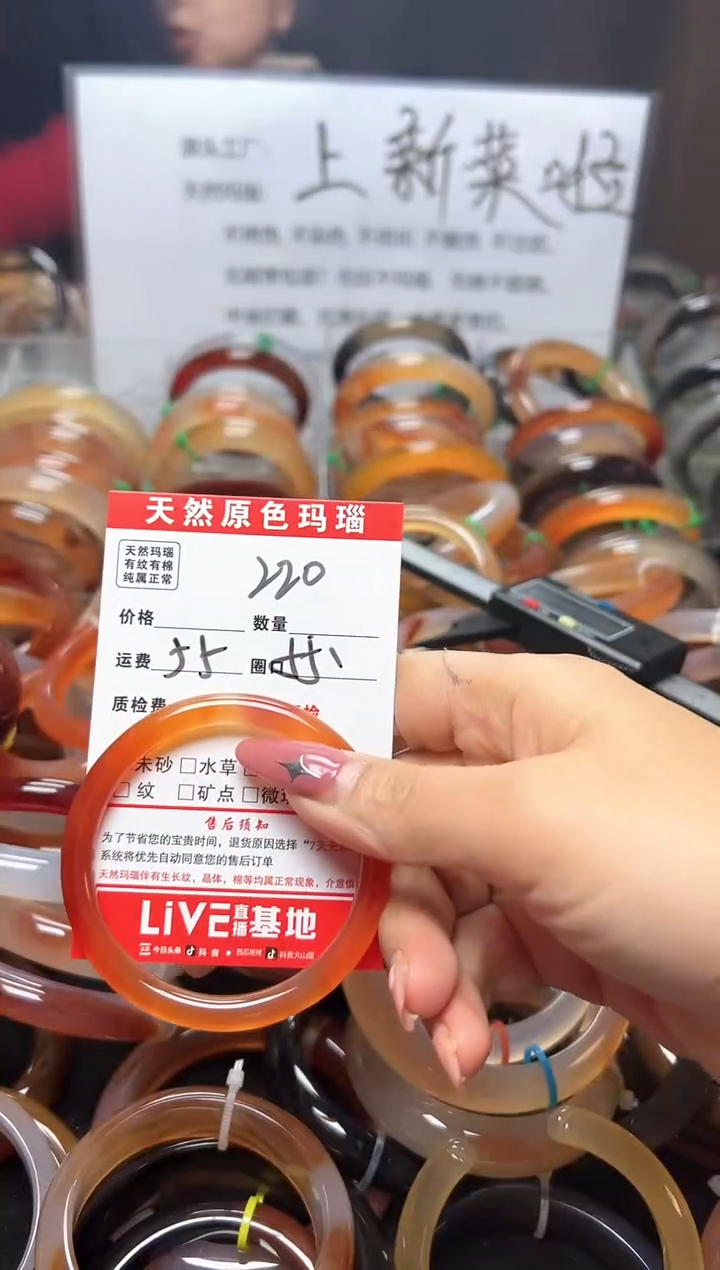 【闪购商品】玛瑙/玉髓手镯未镶嵌220